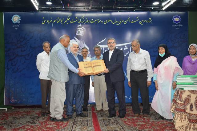 Book Release of the one of the oldest versions of Shahnameh